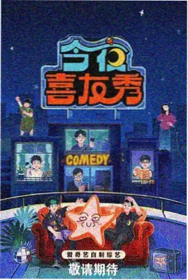 金桔庄园 - 金桔影院喜剧